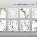 страница 11